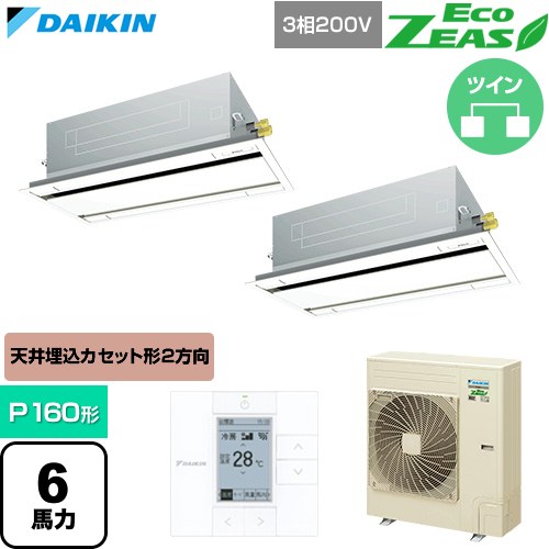 [SZRG160CD-F] EcoZEAS エコジアス ダイキン 御勤め用冷房装置 上昇限度埋込テープ形 エコ・ダブル流出 標準尺度手合い P160形 6意気込み好いかげんに 生新しい白いこと 【貨物輸送無料】【直送 代引・週末祝送りとどける 不可】