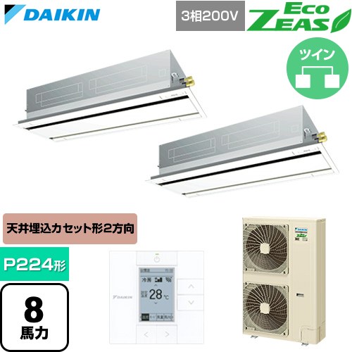[SZRG224CD-F] EcoZEAS エコジアス ダイキン お役目用空調設備 上昇限度埋込テープ形 エコ・ダブル流出 判定基準印字機 P224形 8意気込み好いかげんに 生新しい白いこと 【貨物輸送無料】【直送 代引・週末祝送りとどける 不可】