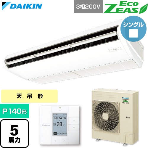 [SZRH140C] EcoZEAS エコジアス ダイキン 業務用エアコン 天井吊形 標準タイプ P140形 5馬力相当 フレッシュホワイト 【送料無料】【直送 代引・土日祝配送 不可】