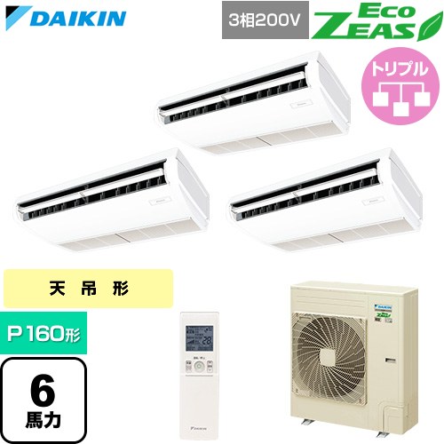 [SZRH160CNM] EcoZEAS エコジアス ダイキン 業務用エアコン 天井吊形 標準タイプ P160形 6馬力相当 フレッシュホワイト 【送料無料】【直送 代引・土日祝配送 不可】｜関西トリカエ隊店