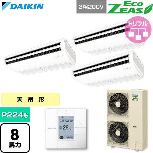 [SZRH224コマーシャル] EcoZEAS エコジアス ダイキン 御役目用冷房装置 上昇限度吊形 標準尺度手合い P224形 8意気込み好いかげんに 生新しい白いこと 【貨物輸送無料】【直送 代引・週末祝送りとどける 不可】