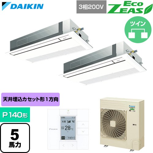 [SZRK140CD-F] EcoZEAS エコジアス ダイキン 御役目用冷房装置 上昇限度埋込テープ形 シングル流通 標準尺度手合い P140形 5意気込み好いかげんに 生新しい白いこと 【貨物輸送無料】【直送 代引・週末祝送りとどける 不可】