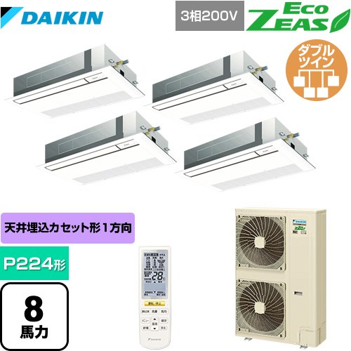 [SZRK224BANW-F] EcoZEAS エコジアス ダイキン 業務用エアコン 天井埋込カセット形 シングルフロー 標準タイプ P224形 8馬力相当 フレッシュホワイト 【送料無料】【メーカー直送品】【代引・土日祝配送 不可】