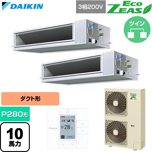 [SZRM280CD] EcoZEAS エコジアス ダイキン 業務用エアコン 天井埋込ダクト形 高静圧タイプ P280形 10馬力相当 【送料無料】【直送 代引・土日祝配送 不可】