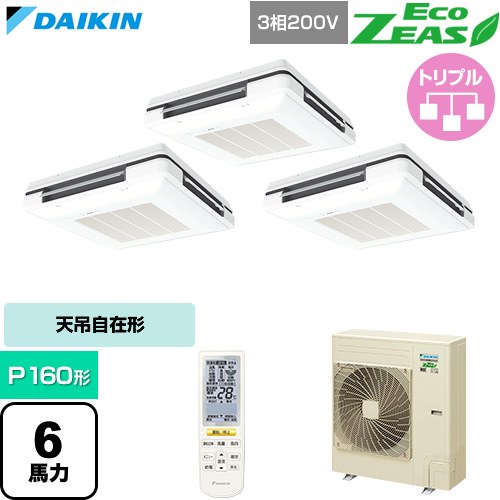 [SZRU160CNM-F] EcoZEAS エコジアス ダイキン 業務用エアコン 天吊自在形 ワンダ風流 標準タイプ P160形 6馬力相当 フレッシュホワイト 【送料無料】【直送 代引・土日祝配送 不可】