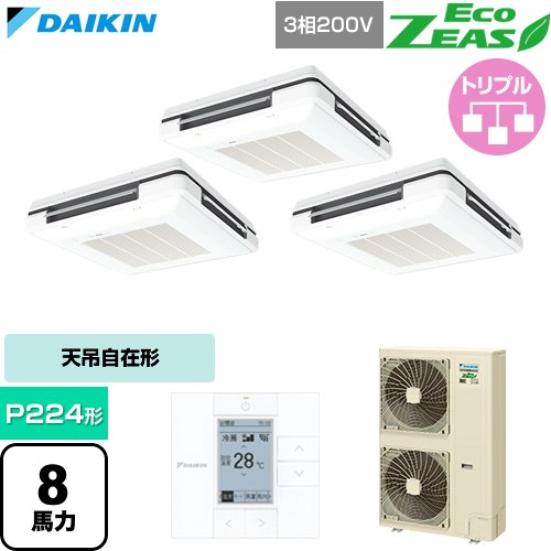 [SZRU224CM-F] EcoZEAS エコジアス ダイキン 業務用エアコン 天吊自在形 ワンダ風流 標準タイプ P224形 8馬力相当 フレッシュホワイト 【送料無料】【直送 代引・土日祝配送 不可】 310,320円