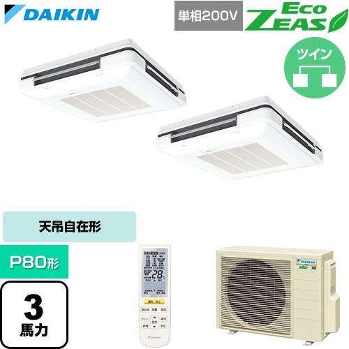 [SZRU80CNVD-F] EcoZEAS エコジアス ダイキン 業務用エアコン 天吊自在形 ワンダ風流 標準タイプ P80形 3馬力相当 フレッシュホワイト 【送料無料】【直送 代引・土日祝配送 不可】