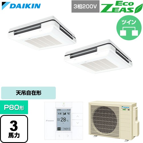 [SZRU80CTD-F] EcoZEAS エコジアス ダイキン 業務用エアコン 天吊自在形 ワンダ風流 標準タイプ P80形 3馬力相当 フレッシュホワイト 【送料無料】【直送 代引・土日祝配送 不可】｜関西トリカエ隊店
