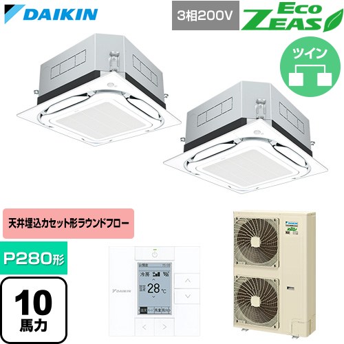 [SZRUC280CD-F] EcoZEAS エコジアス ダイキン 業務用エアコン 天井埋込カセット形S-ラウンドフロー 標準タイプ P280形 10馬力相当 フレッシュホワイト 【送料無料】【直送 代引・土日祝配送 不可】