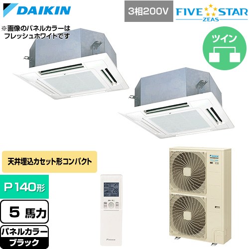 [SSRN140DND-K] FIVE STAR ZEAS ファイブスタージアス ダイキン お役目用空調設備 上昇限度埋込テープ形 マルチ流れ印字機 ショーカセ P140形 5意気込み好いかげんに 黒いこと 【貨物輸送無料】【直送 代引・週末祝送りとどける 不可】