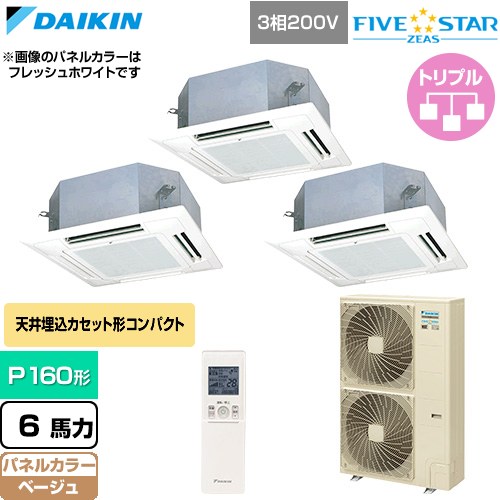 [SSRN160DNM-C] FIVE STAR ZEAS ファイブスタージアス ダイキン 業務用エアコン 天井埋込カセット形 マルチフロータイプ ショーカセ P160形 6馬力相当 ベージュ 【送料無料】【直送 代引・土日祝配送 不可】｜関西トリカエ隊店
