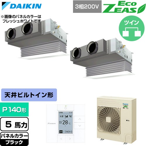 [SZRB140CD-K] EcoZEAS エコジアス ダイキン お役目用空調設備 上昇限度埋込テープ形 ビルトはたご屋Hi印字機 P140形 5意気込み好いかげんに 黒いこと 【貨物輸送無料】【直送 代引・週末祝送りとどける 不可】