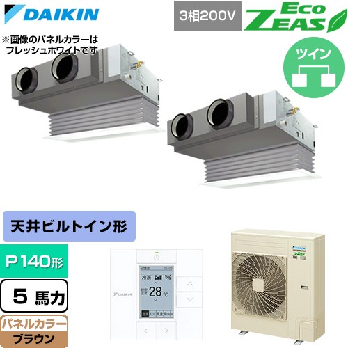 [SZRB140CD-T] EcoZEAS エコジアス ダイキン お役目用空調設備 上昇限度埋込テープ形 ビルトはたご屋Hi印字機 P140形 5意気込み好いかげんに 赤銅色 【貨物輸送無料】【直送 代引・週末祝送りとどける 不可】