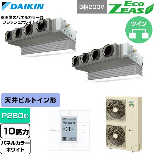 [SZRB280CD-W] EcoZEAS エコジアス ダイキン 業務用エアコン 天井埋込カセット形 ビルトインHiタイプ P280形 10馬力相当 ホワイト 【送料無料】【直送 代引・土日祝配送 不可】｜関西トリカエ隊店