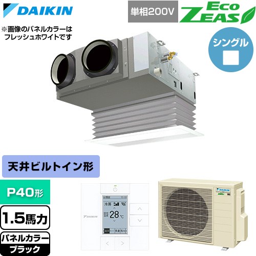 [SZRB40CV-K] EcoZEAS エコジアス ダイキン お勤め用冷房装置 上昇限度埋込テープ形 ビルトはたご屋Hi印字機 P40形 1.5意気込み好いかげんに 黒いこと 【貨物輸送無料】【直送 代引・週末祝送りとどける 不可】 エアコン-季節・空調家電