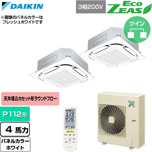 [SZRC112CND-W] EcoZEAS エコジアス ダイキン 業務用エアコン 天井埋込カセット形S-ラウンドフロー 標準タイプ P112形 4馬力相当 ホワイト 【送料無料】【直送 代引・土日祝配送 不可】｜関西トリカエ隊店