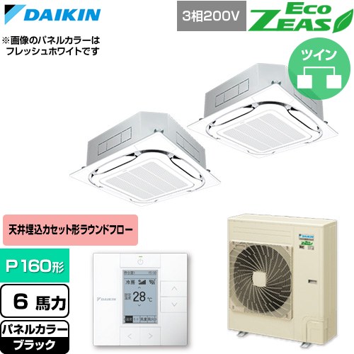 [SZRC160CD-K] EcoZEAS エコジアス ダイキン 業務用エアコン 天井埋込カセット形S-ラウンドフロー 標準タイプ P160形 6馬力相当 ブラック 【送料無料】【直送 代引・土日祝配送 不可】｜関西トリカエ隊店