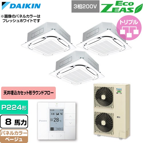 [SZRC224コマーシャル-C] EcoZEAS エコジアス ダイキン お役目用空調設備 上昇限度埋込テープ形S-ラウンド流出 判定基準印字機 P224形 8意気込み好いかげんに ベージュ 【貨物輸送無料】【直送 代引・週末祝送りとどける 不可】