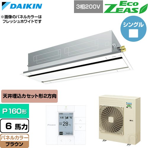 [SZRG160C-T] EcoZEAS エコジアス ダイキン 御勤め用冷房装置 上昇限度埋込テープ形 エコ・ダブル流出 標準尺度手合い P160形 6意気込み好いかげんに 赤銅色 【貨物輸送無料】【直送 代引・週末祝送りとどける 不可】