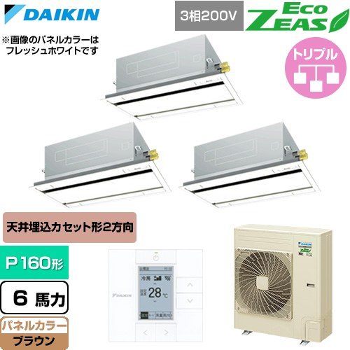 [SZRG160コマーシャル-T] EcoZEAS エコジアス ダイキン お役目用空調設備 上昇限度埋込テープ形 エコ・ダブル流出 判定基準印字機 P160形 6意気込み好いかげんに 赤銅色 【貨物輸送無料】【直送 代引・週末祝送りとどける 不可】