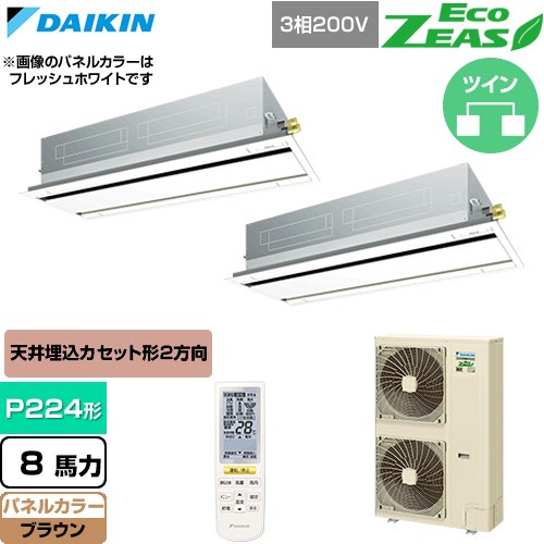 [SZRG224CND-T] EcoZEAS エコジアス ダイキン 御勤め用冷房装置 上昇限度埋込テープ形 エコ・ダブル流出 標準尺度手合い P224形 8意気込み好いかげんに 赤銅色 【貨物輸送無料】【直送 代引・週末祝送りとどける 不可】