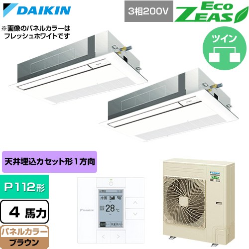 [SZRK112CD-T] EcoZEAS エコジアス ダイキン お役目用空調設備 上昇限度埋込テープ形 シングル流出 判定基準印字機 P112形 4意気込み好いかげんに 赤銅色 【貨物輸送無料】【直送 代引・週末祝送りとどける 不可】