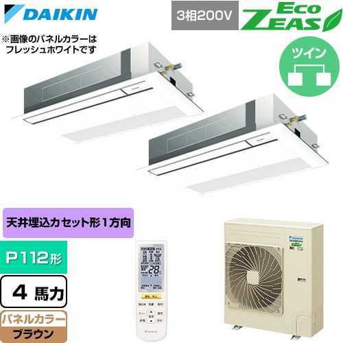 [SZRK112CND-T] EcoZEAS エコジアス ダイキン お役目用空調設備 上昇限度埋込テープ形 シングル流出 判定基準印字機 P112形 4意気込み好いかげんに 赤銅色 【貨物輸送無料】【直送 代引・週末祝送りとどける 不可】