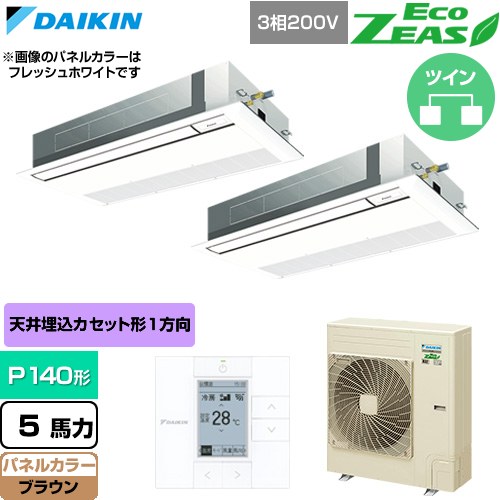 [SZRK140CD-T] EcoZEAS エコジアス ダイキン 御勤め用冷房装置 上昇限度埋込テープ形 シングル流出 標準尺度手合い P140形 5意気込み好いかげんに 赤銅色 【貨物輸送無料】【直送 代引・週末祝送りとどける 不可】