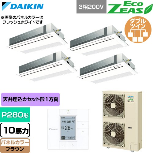 [SZRK280CW-T] EcoZEAS エコジアス ダイキン 御勤め用冷房装置 上昇限度埋込テープ形 シングル流出 標準尺度手合い P280形 10意気込み好いかげんに 赤銅色 【貨物輸送無料】【直送 代引・週末祝送りとどける 不可】