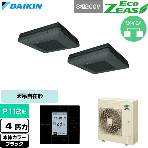 [SZRU112CD-K] EcoZEAS エコジアス ダイキン 業務用エアコン 天吊自在形 ワンダ風流 標準タイプ P112形 4馬力相当 ブラック 【送料無料】【直送 代引・土日祝配送 不可】｜関西トリカエ隊店