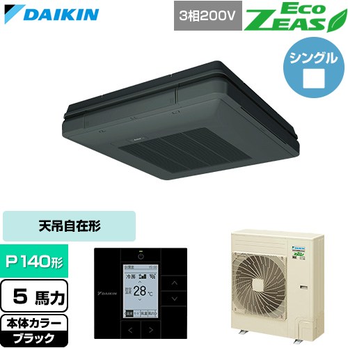 [SZRU140C-K] EcoZEAS エコジアス ダイキン お役目用空調設備 天吊自在形 ワンダ心にくい 判定基準印字機 P140形 5意気込み好いかげんに 黒いこと 【貨物輸送無料】【直送 代引・週末祝送りとどける 不可】
