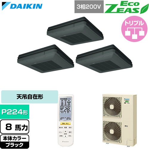 [SZRU224CNM-K] EcoZEAS エコジアス ダイキン 業務用エアコン 天吊自在形 ワンダ風流 標準タイプ P224形 8馬力相当 ブラック 【送料無料】【直送 代引・土日祝配送 不可】｜関西トリカエ隊店