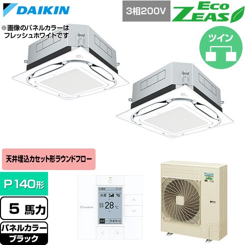 [SZRUC140CD-K] EcoZEAS エコジアス ダイキン 御役目用冷房装置 上昇限度埋込テープ形S-ラウンド流通 標準尺度手合い P140形 5意気込み好いかげんに 黒いこと 【貨物輸送無料】【直送 代引・週末祝送りとどける 不可】