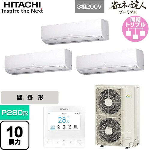 [RPK-GP280RGHG5] 省エネのはやりっ子割り増し金 日立 お勤め用冷房装置 壁掛形 P280形 10意気込み好いかげんに 白いこと 【貨物輸送無料】【直送 代引・週末祝送りとどける 不可】 エアコン-季節・空調家電-ビルトイン・マルチエアコン