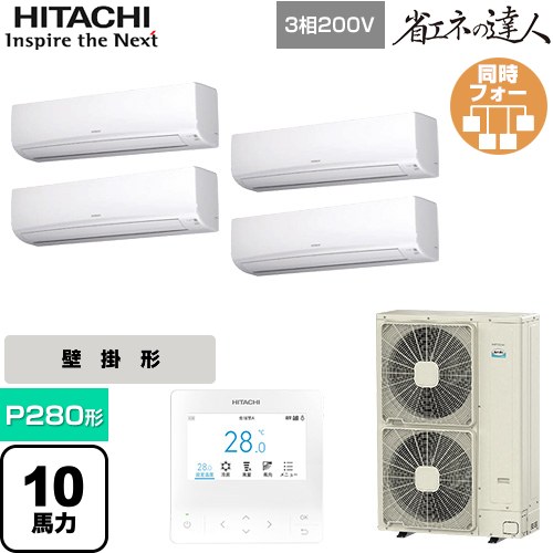 [RPK-GP280RSHW5] 省エネのはやりっ子 日立 お勤め用冷房装置 壁掛形 P280形 10意気込み好いかげんに 白いこと 【貨物輸送無料】【直送 代引・週末祝送りとどける 不可】 家電-ビルトイン・マルチエアコン-季節・空調家電