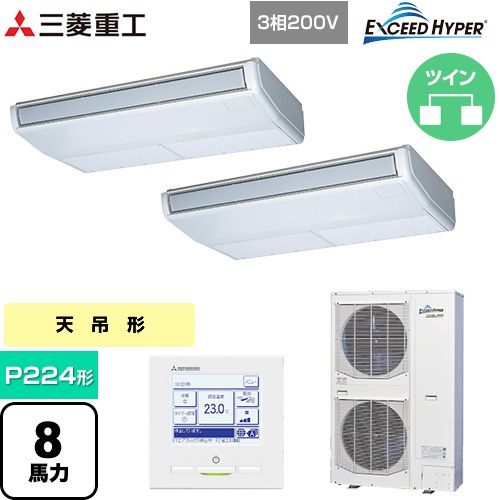 [FDEZ2246HP6S] EXCEED HYPER 三菱重工 お役目用空調設備 天吊形 FDE続きもの P224形 8意気込み好いかげんに ブラスターホワイト 【貨物輸送無料】【直送 代引・週末祝送りとどける 不可】