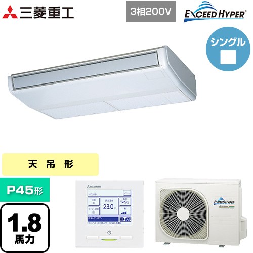 [FDEZ456H6S] EXCEED HYPER 三菱重工 業務用エアコン 天吊形 FDEシリーズ P45形 1.8馬力相当 ブラスターホワイト 【送料無料】【直送 代引・土日祝配送 不可】
