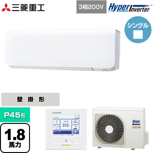 [FDKV456H6S] HYPER INVERTER 三菱重工 業務用エアコン 壁掛形 FDKシリーズ P45形 1.8馬力相当 ファインスノー 【送料無料】【直送 代引・土日祝配送 不可】｜関西トリカエ隊店