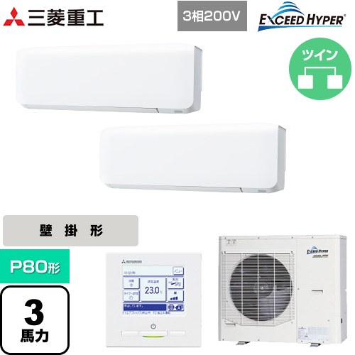 [FDKZ806HP6S] EXCEED HYPER 三菱重工 業務用エアコン 壁掛形 FDKシリーズ P80形 3馬力相当 ファインスノー 【送料無料】【直送 代引・土日祝配送 不可】