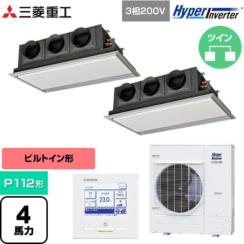 [FDRV1126HP6S-SIL] HYPER INVERTER 三菱重工 業務用エアコン 天埋カセテリア FDRシリーズ P112形 4馬力相当 ブラスターホワイト 【送料無料】【直送 代引・土日祝配送 不可】