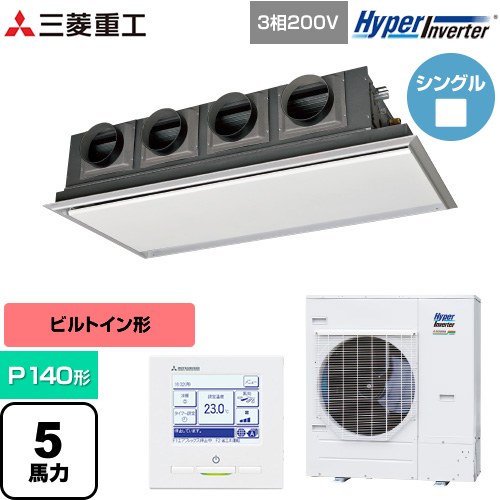[FDRV1406H6S-SIL] HYPER INVERTER 三菱重工 業務用エアコン 天埋カセテリア FDRシリーズ P140形 5馬力相当 ブラスターホワイト 【送料無料】【直送 代引・土日祝配送 不可】