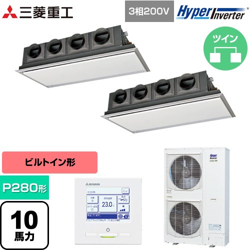 [FDRV2806HP6S-SIL] HYPER INVERTER 三菱重工 業務用エアコン 天埋カセテリア FDRシリーズ P280形 10馬力相当 ブラスターホワイト 【送料無料】【直送 代引・土日祝配送 不可】