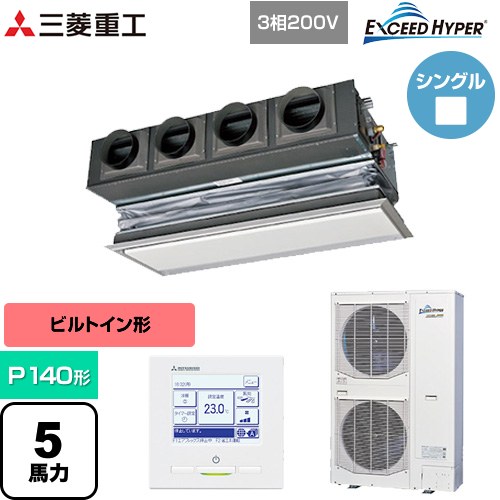 [FDRZ1406H6S-CAN] EXCEED HYPER 三菱重工 業務用エアコン 天埋カセテリア FDRシリーズ P140形 5馬力相当 ブラスターホワイト キャンバスダクト別売 【送料無料】【直送 代引・土日祝配送 不可】