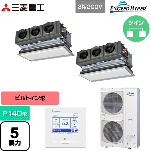 [FDRZ1406HP6S-CAN] EXCEED HYPER 三菱重工 業務用エアコン 天埋カセテリア FDRシリーズ P140形 5馬力相当 ブラスターホワイト キャンバスダクト別売 【送料無料】【直送 代引・土日祝配送 不可】