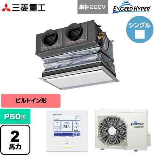 [FDRZ506HK6S-CAN] EXCEED HYPER 三菱重工 業務用エアコン 天埋カセテリア FDRシリーズ P50形 2馬力相当 ブラスターホワイト キャンバスダクト別売 【送料無料】【直送 代引・土日祝配送 不可】