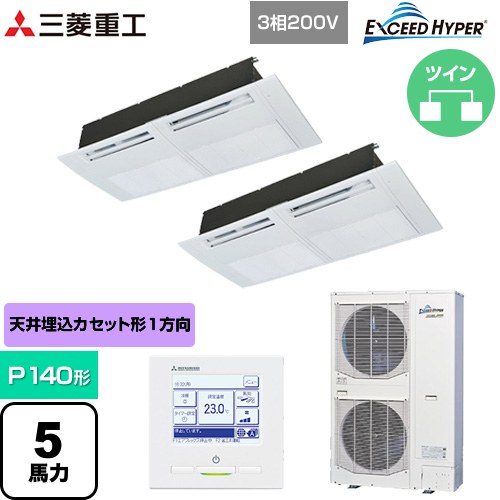 [FDTSZ1406HP6S] EXCEED HYPER 三菱重工 業務用エアコン 天井埋込形1方向吹出し FDTSシリーズ P140形 5馬力相当 ブラスターホワイト 【送料無料】【直送 代引・土日祝配送 不可】