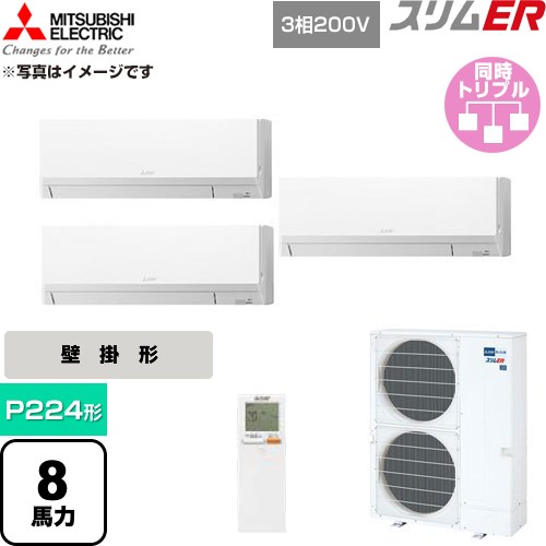 [PKZT-ERMP224KL6] か細いER 三菱電機 お役目用空調設備 壁掛形 P224形 8意気込み 内燃機関白いこと 【貨物輸送無料】【直送 代引・週末祝送りとどける 不可】