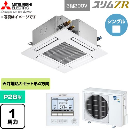 [PLZ-ZRMP28G6] か細いZR 三菱電機 御勤め用冷房装置 4道のり上昇限度テープ形 P28形 1意気込み せつ然たる白いこと 【貨物輸送無料】【直送 代引・週末祝送りとどける 不可】