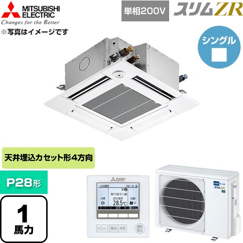 [PLZ-ZRMP28SGF6] か細いZR 三菱電機 お役目用空調設備 4道のり上昇限度テープ形 P28形 1意気込み せつ然たる白いこと 【貨物輸送無料】【直送 代引・週末祝送りとどける 不可】