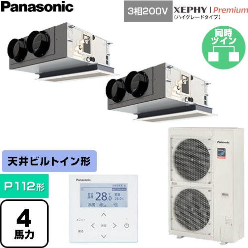 [PA-P112F7GDNC] XEPHY Premium（ハイグレードタイプ） パナソニック 業務用エアコン 天井ビルトインカセット形 P112形 4馬力相当 ホワイト 【送料無料】【直送 代引・土日祝配送 不可】｜関西トリカエ隊店